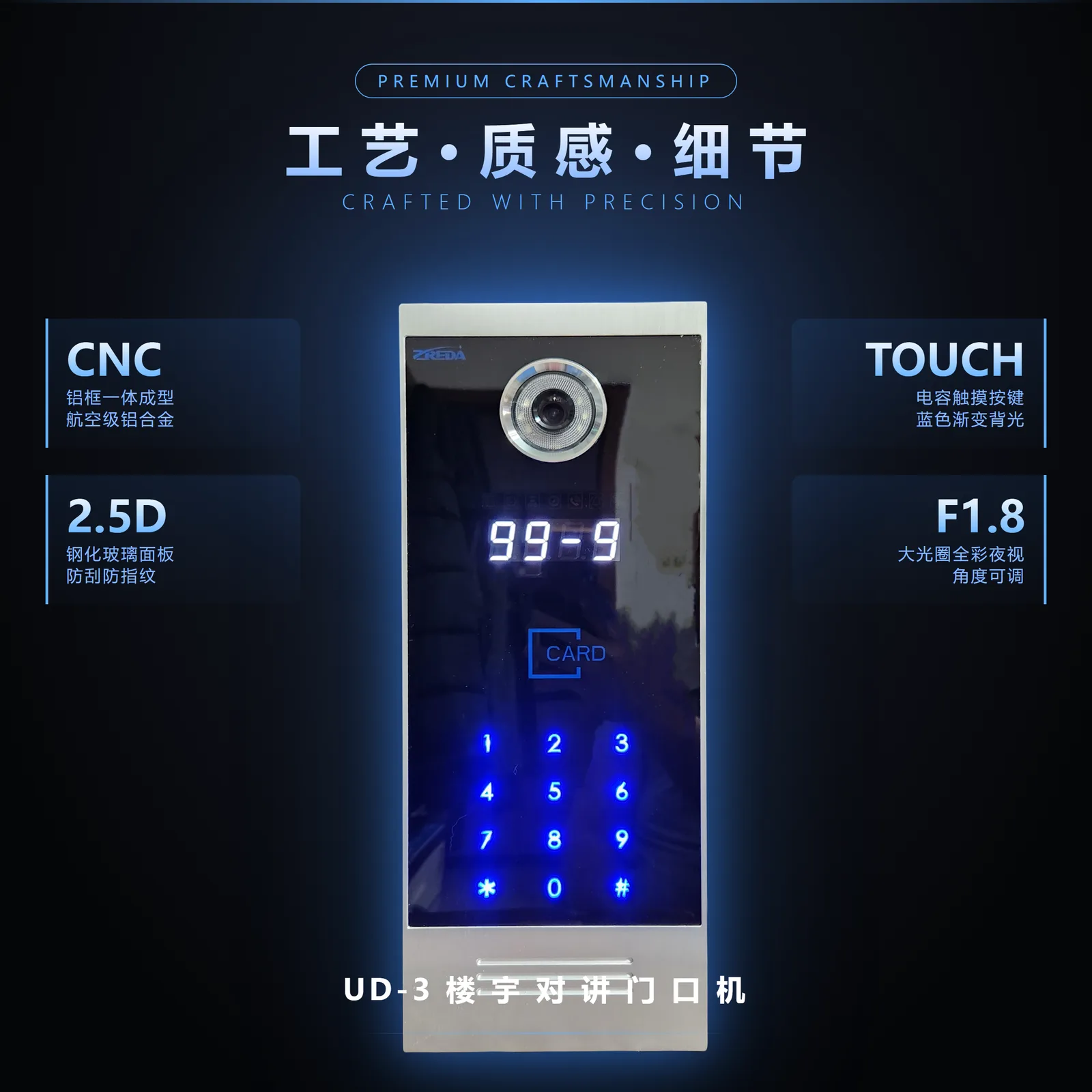 UD-3楼宇对讲门口机 图4
