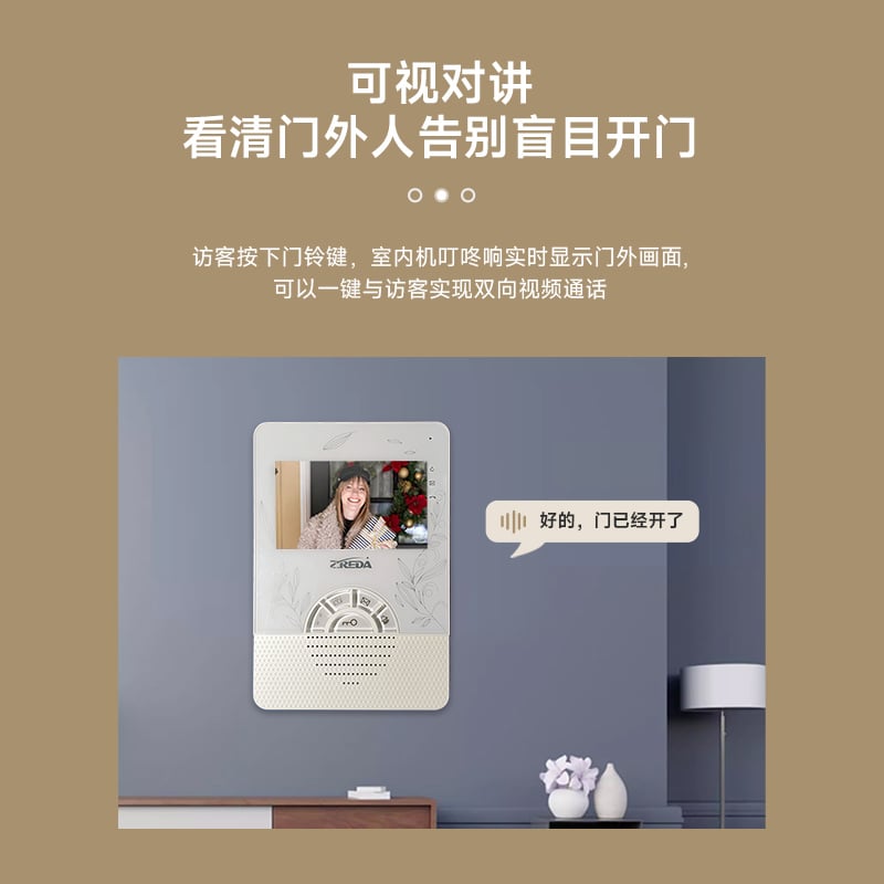 UT-53 楼宇对讲室内机 图4