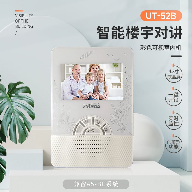UT-52B 楼宇对讲室内机