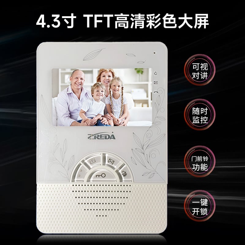 UT-52B 楼宇对讲室内机 图2