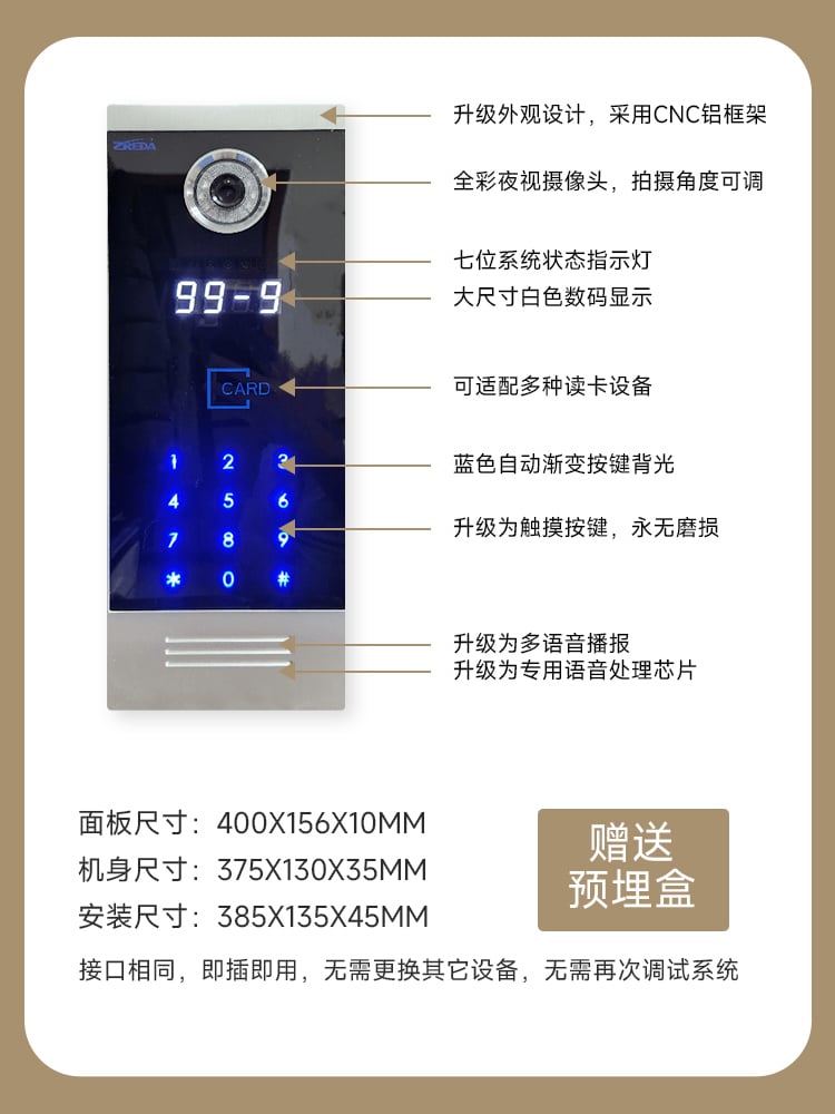 UD-6楼宇对讲门口机 图3