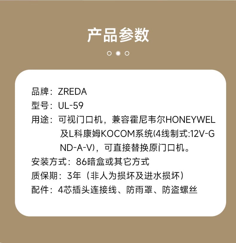 UL-59别墅门口机 图4