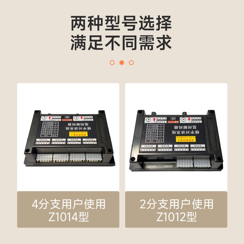 Z1012/4楼层解码器 图2