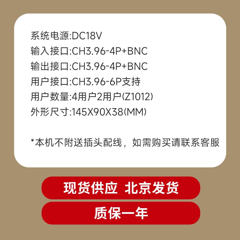 Z1012/4楼层解码器 图4