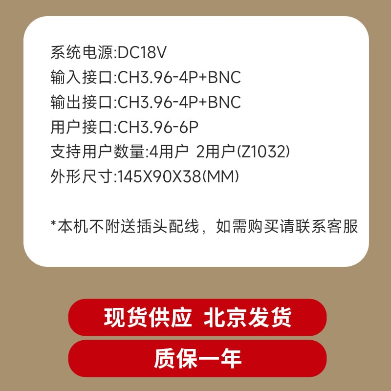 Z1032/4楼层解码器 图4
