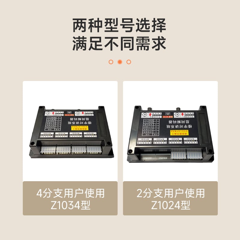 Z1032/4楼层解码器 图2
